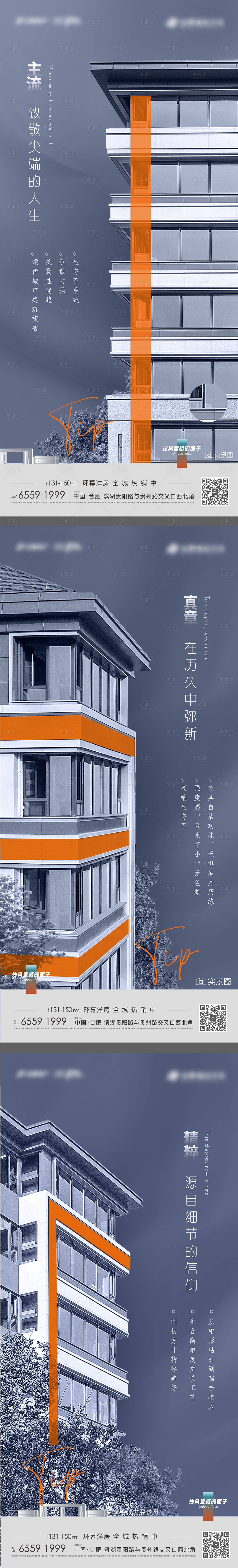 源文件下載【享設(shè)計(jì)】搜索編號(hào)：39640005236644340【地產(chǎn)樓房外立面材質(zhì)價(jià)值點(diǎn)優(yōu)勢(shì)】