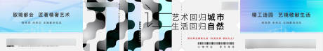 源文件下载【地产横版海报】编号：20210628200419931