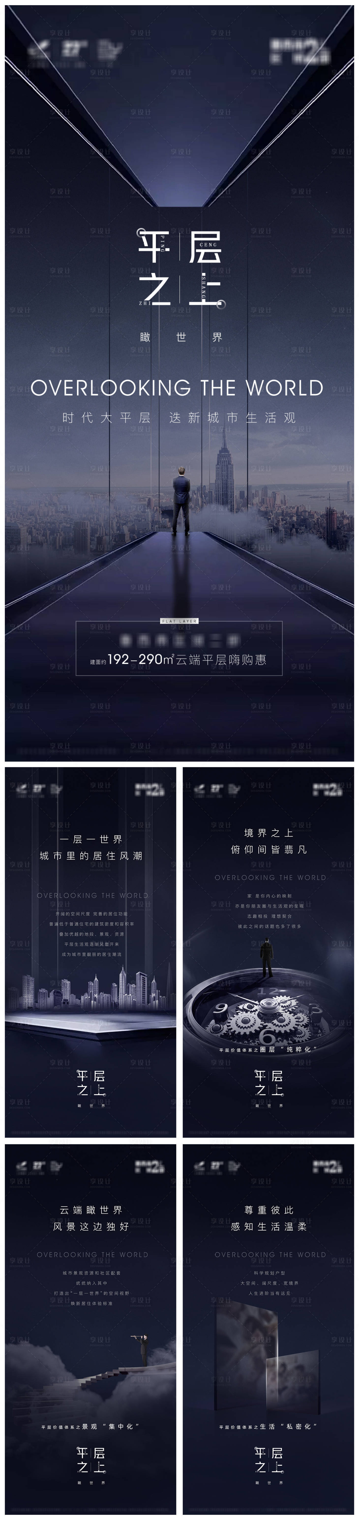 源文件下載【享設計】搜索編號：43890004954779871【房地產高端價值點移動端海報】