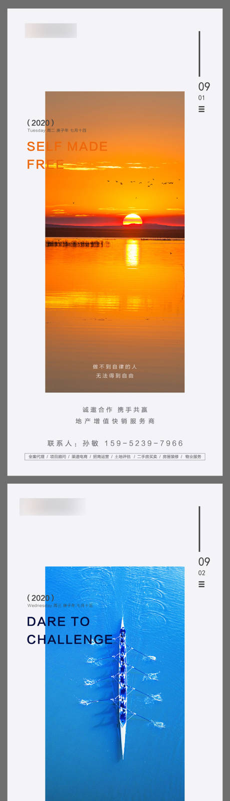 源文件下载【励志微信稿】编号：20210622170749315