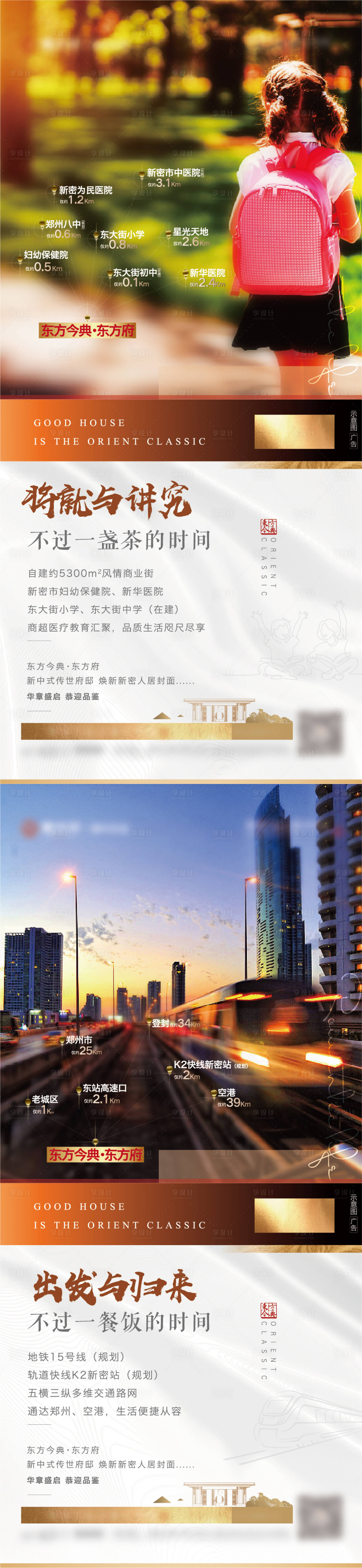 源文件下載【享設計】搜索編號：13820005073406707【學校價值點】