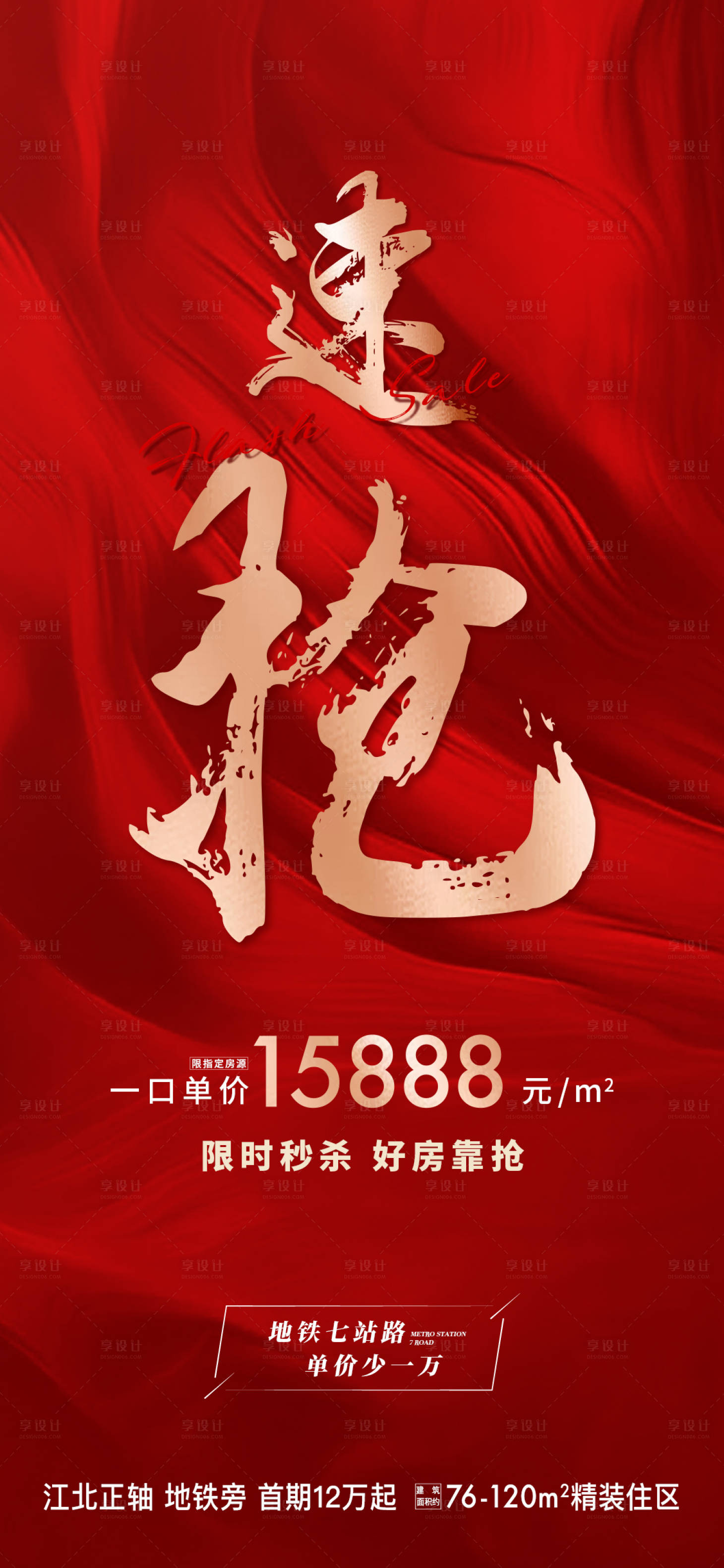 源文件下载【热销稿】编号：22470004955825222