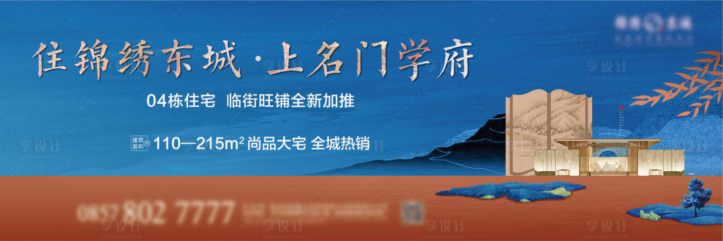 源文件下载【享设计】搜索编号：84980005057194558【名门学府主画面广告展板】