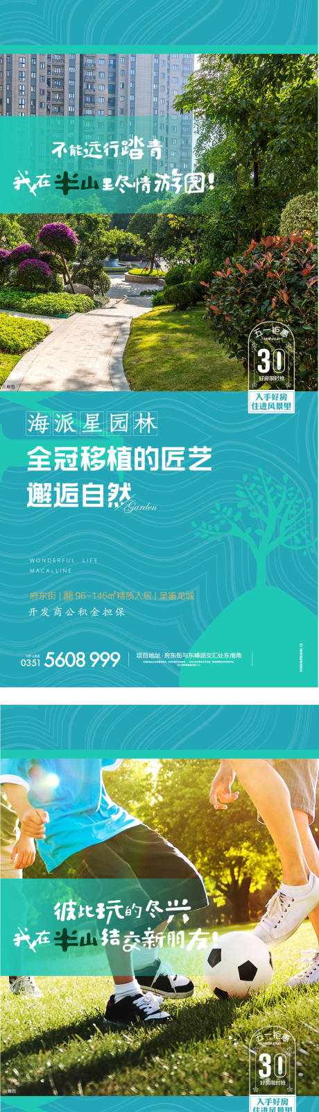 源文件下載【享設計】搜索編號：46750005341722811【園林價值系列稿】
