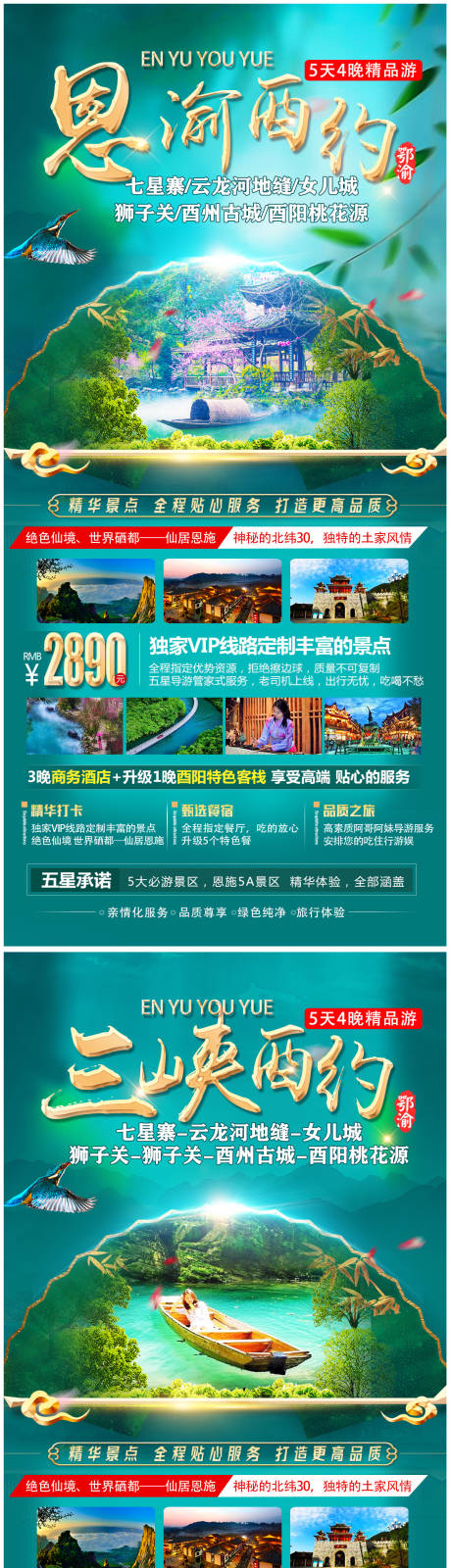 源文件下载【恩渝有约】编号：85920005188779727