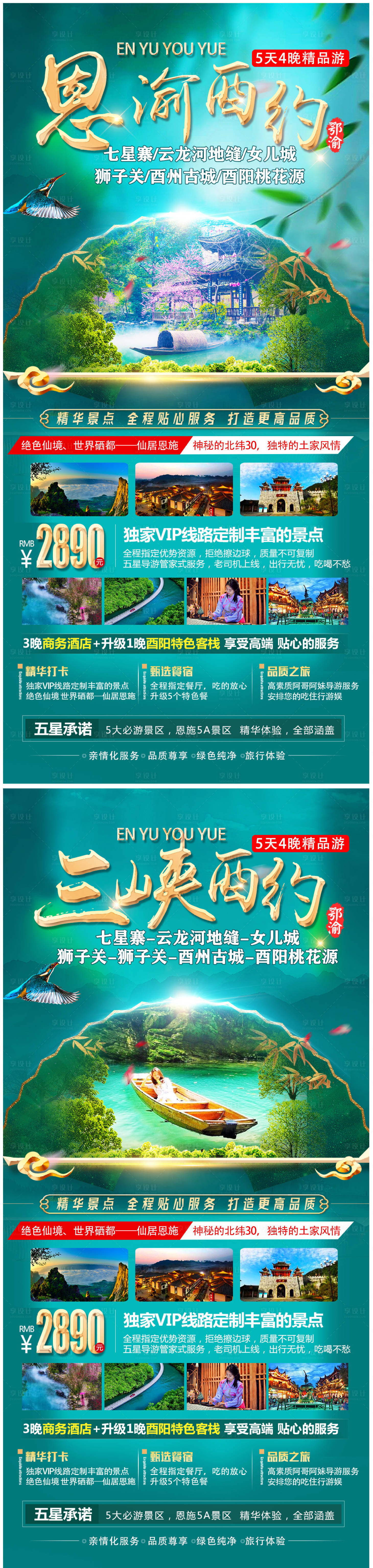 源文件下載【享設(shè)計】搜索編號：85920005188779727【恩渝有約】