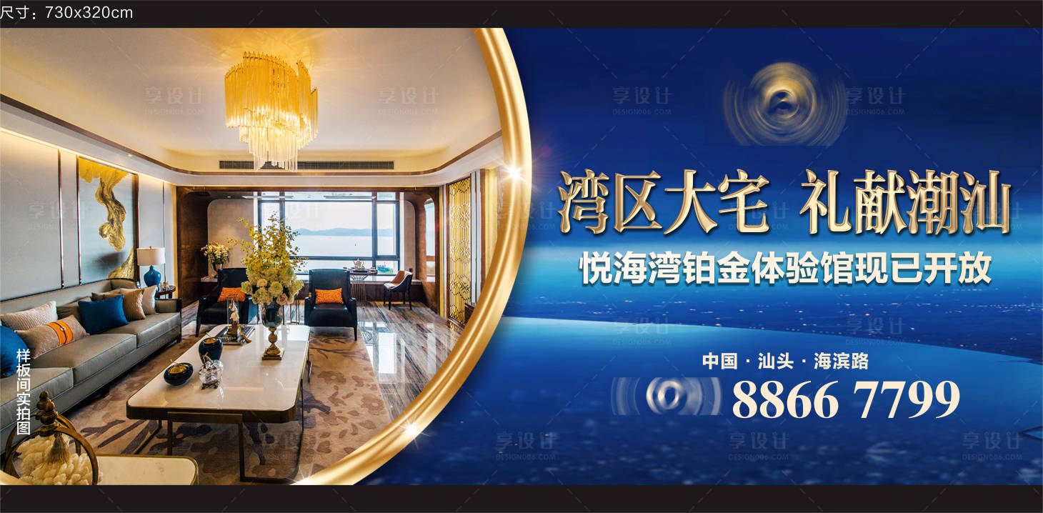 源文件下載【享設(shè)計】搜索編號：29570005272824499【樣板房主畫面】