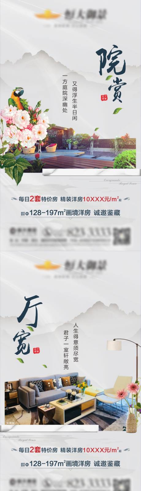 源文件下载【洋房价值点系列稿】编号：85820005107769801