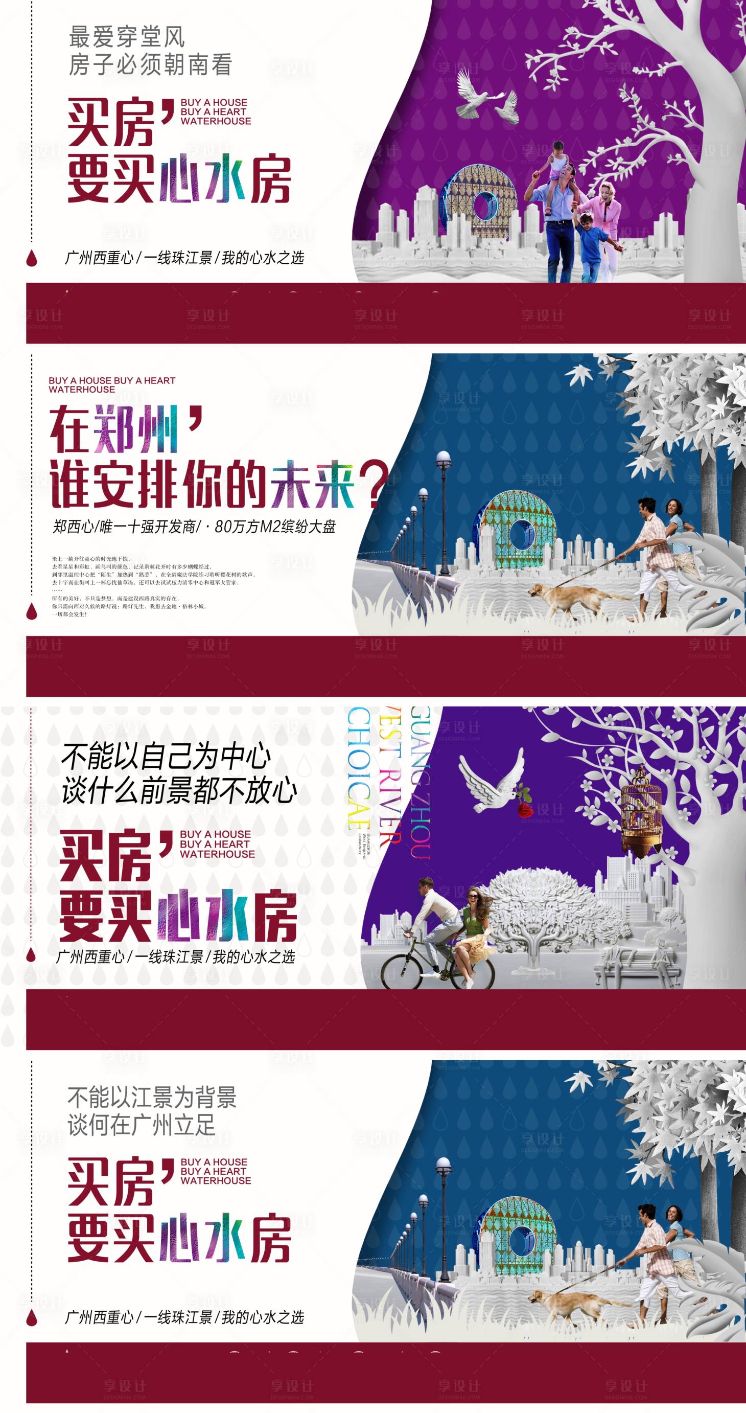 源文件下载【享设计】搜索编号：39130005241662263【地产物料报广户外提案】