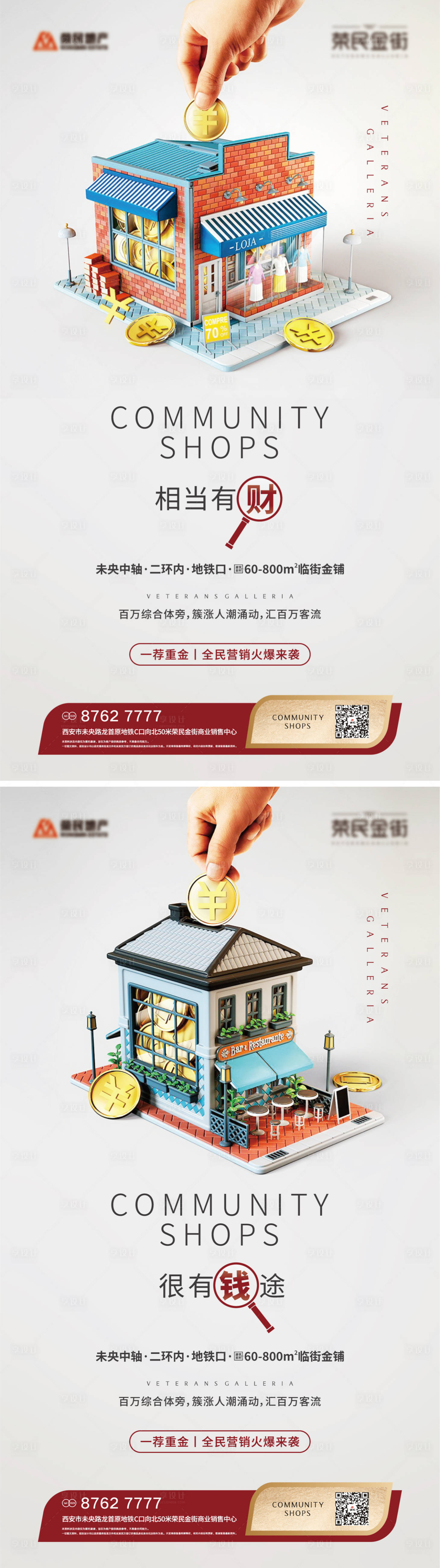 源文件下載【享設計】搜索編號：65400004958192660【投資價值稿】