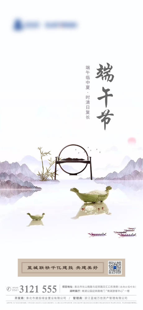 源文件下载【端午节微信海报】编号：72250005264159360