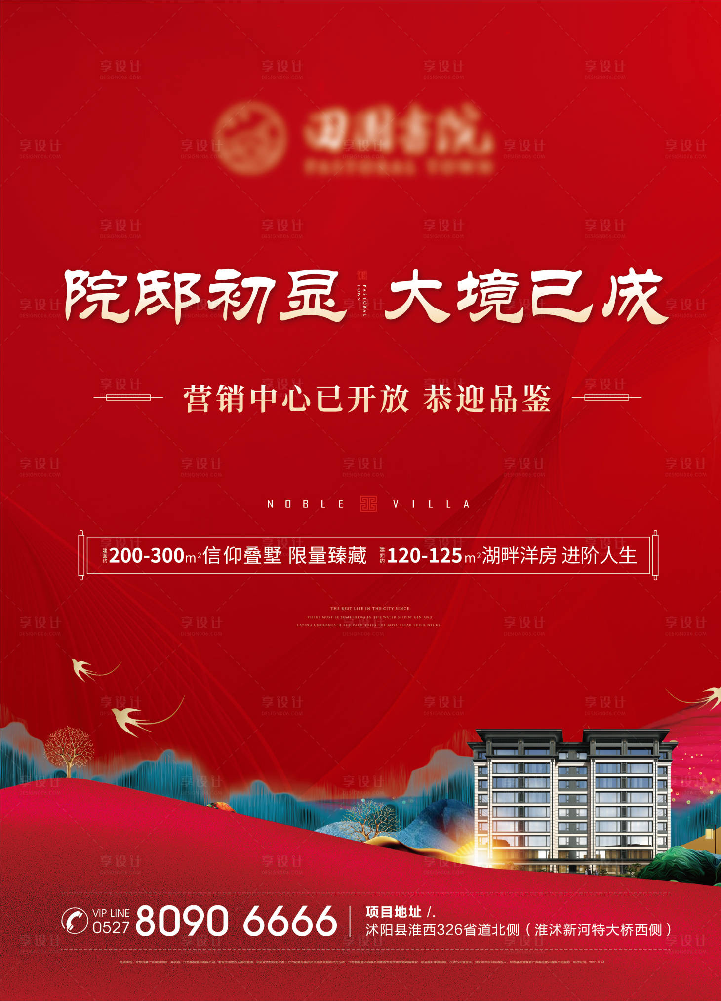 源文件下載【中式戶外大牌展板紅色】編號(hào)：40580005089383287