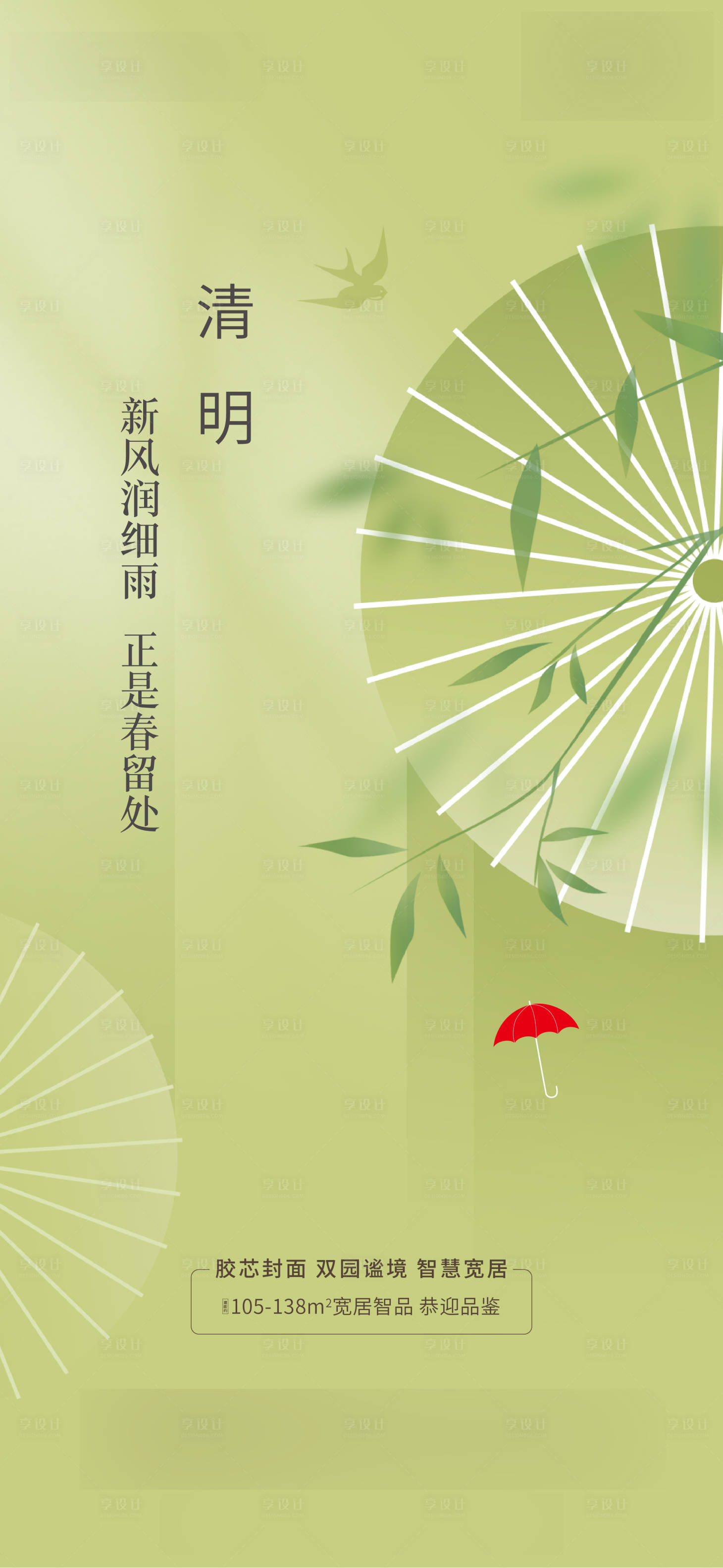 源文件下载【清明刷屏】编号：31210004947548854