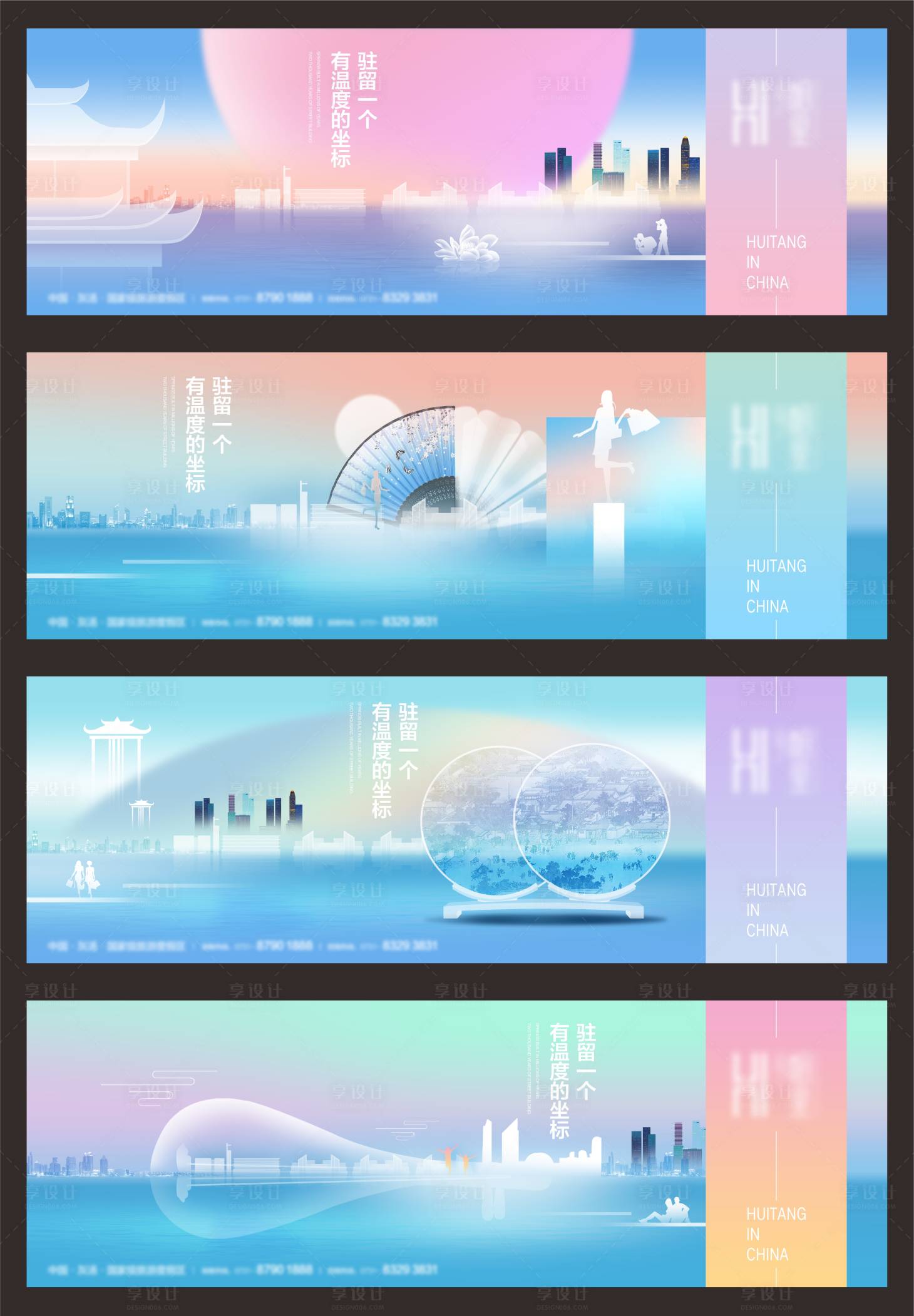 源文件下載【享設(shè)計(jì)】搜索編號：19860004957582001【地產(chǎn)炫彩文旅系列海報(bào)】