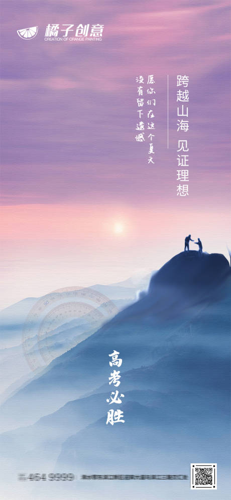 源文件下载【高考加油海报】编号：20780004936185809