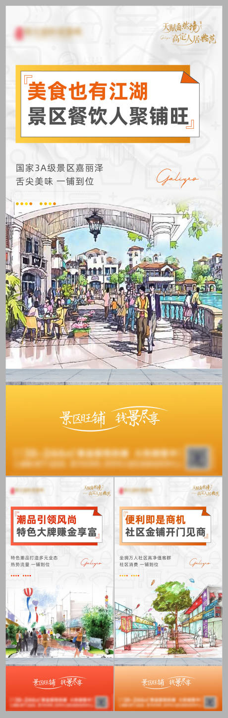 源文件下載【享設計】搜索編號：52700005353126347【商鋪價值稿】