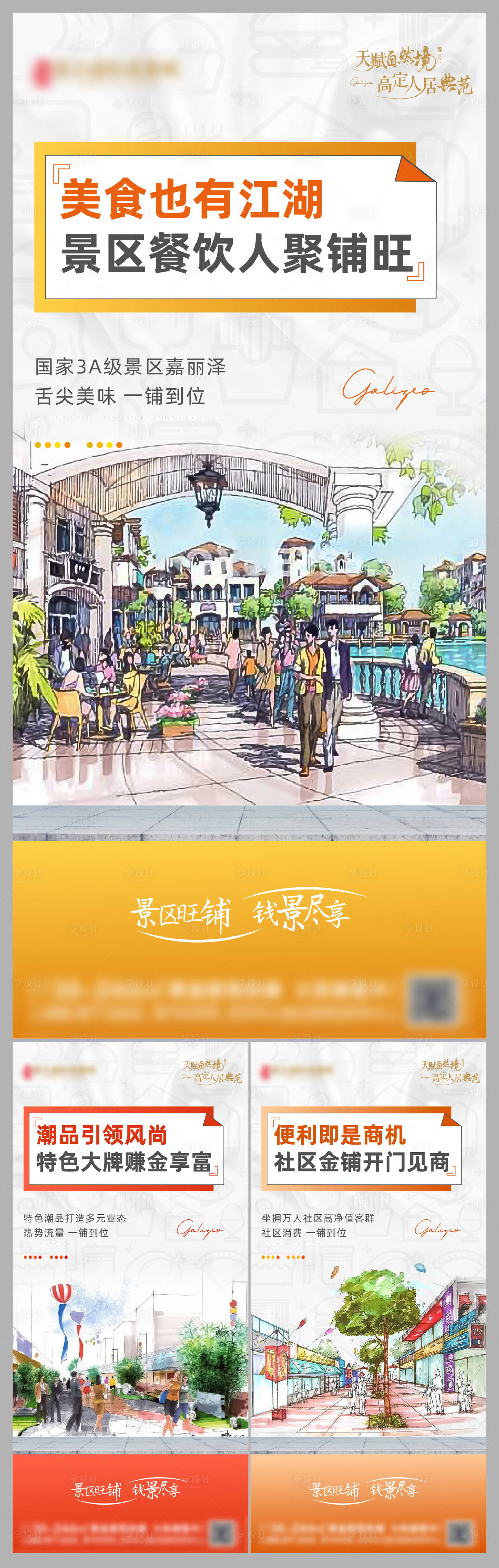 源文件下载【商铺价值稿】编号：52700005353126347