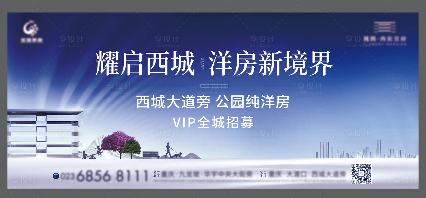 源文件下载【地产洋房海报】编号：78480005141244117