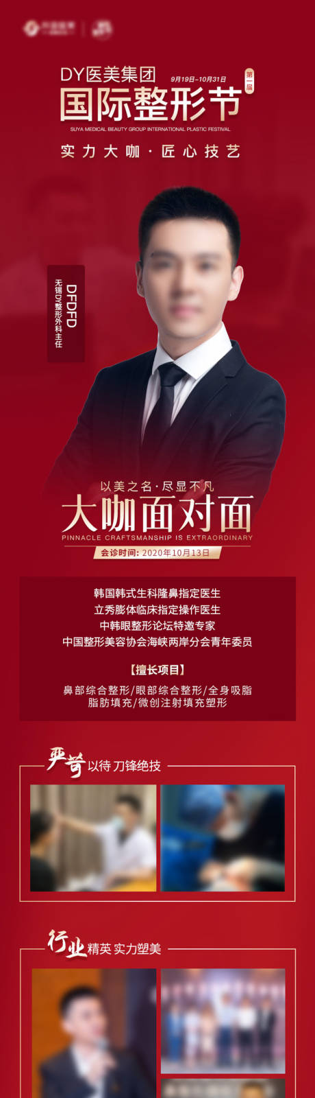 源文件下载【长图】编号：58550005153361484