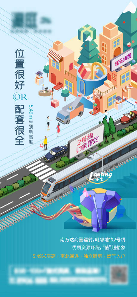 源文件下载【地产LOFT公寓综合配套价值点海报】编号：45200005362725577