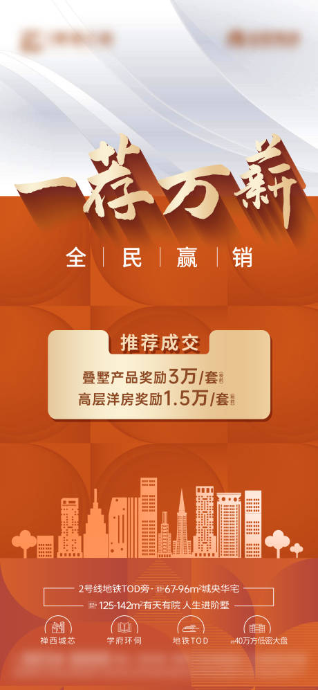 源文件下载【地产全民营销微单】编号：88730004796369962