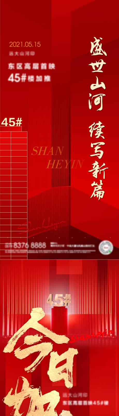 源文件下载【地产 】编号：52170005133079304
