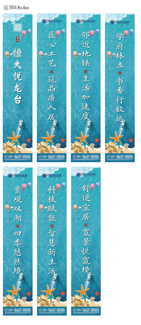 源文件下载【夏季清凉道旗】编号：33230004983363512