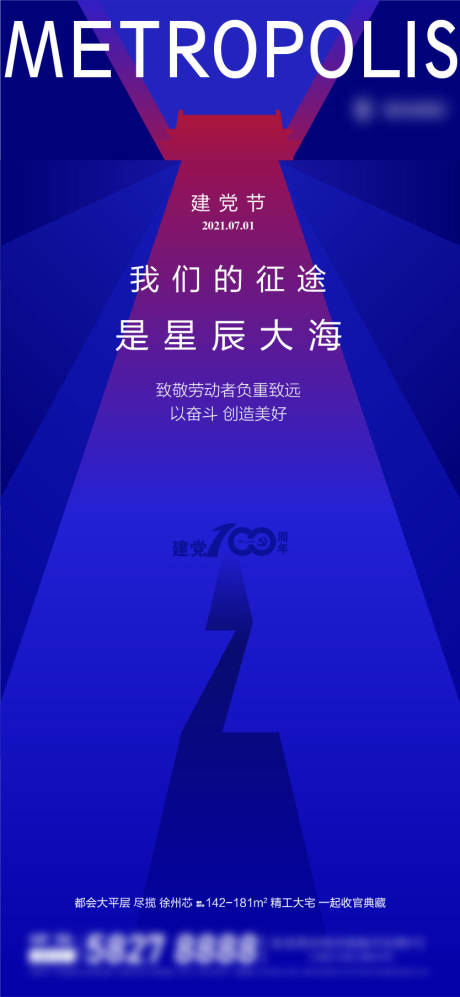 源文件下載【質(zhì)感創(chuàng)意建黨節(jié)刷屏】編號：58850005292344887
