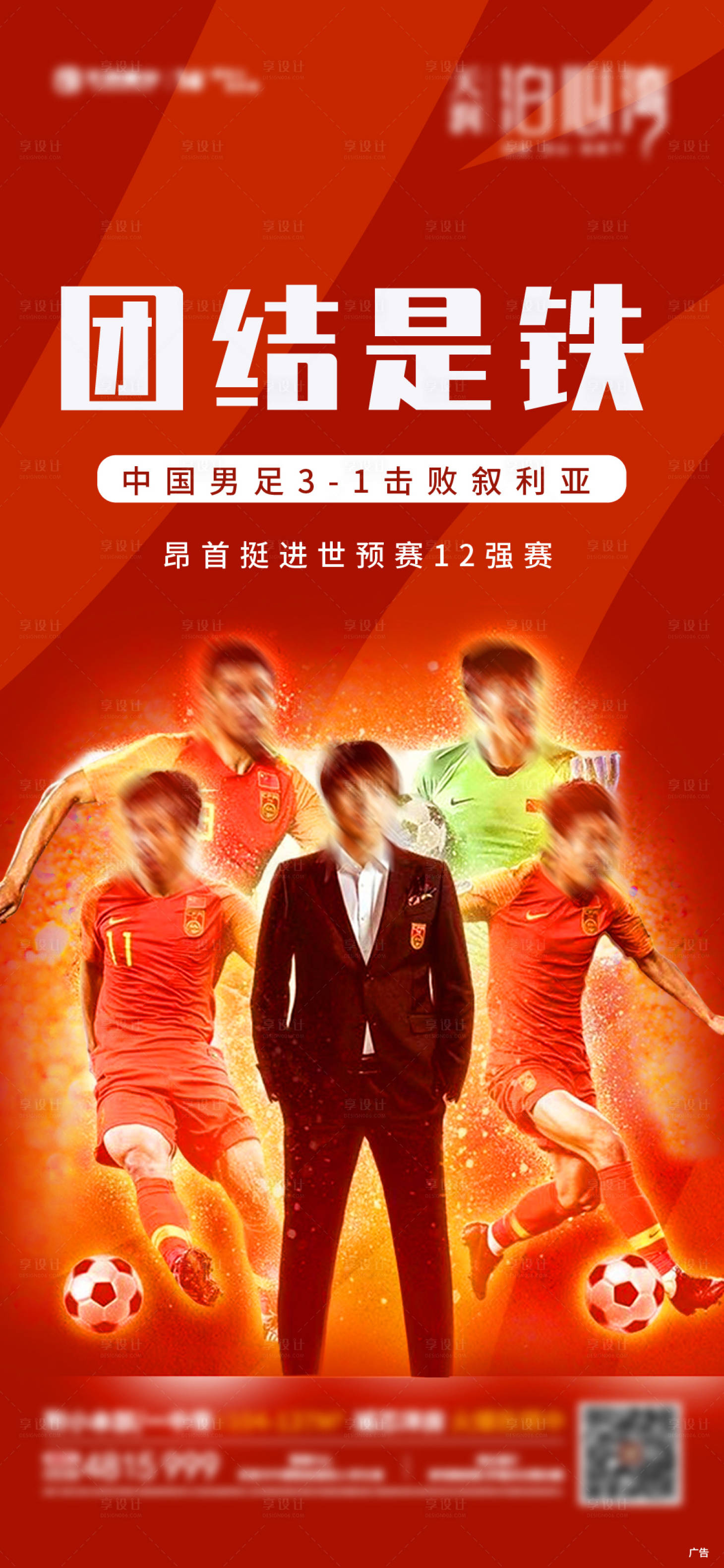 源文件下載【享設(shè)計(jì)】搜索編號(hào)：51940005146875330【地產(chǎn)熱點(diǎn)單圖】