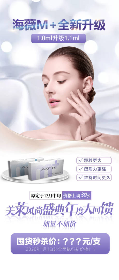 源文件下載【享設計】搜索編號：95310005316454828【高端大氣電商醫(yī)美促銷海報】