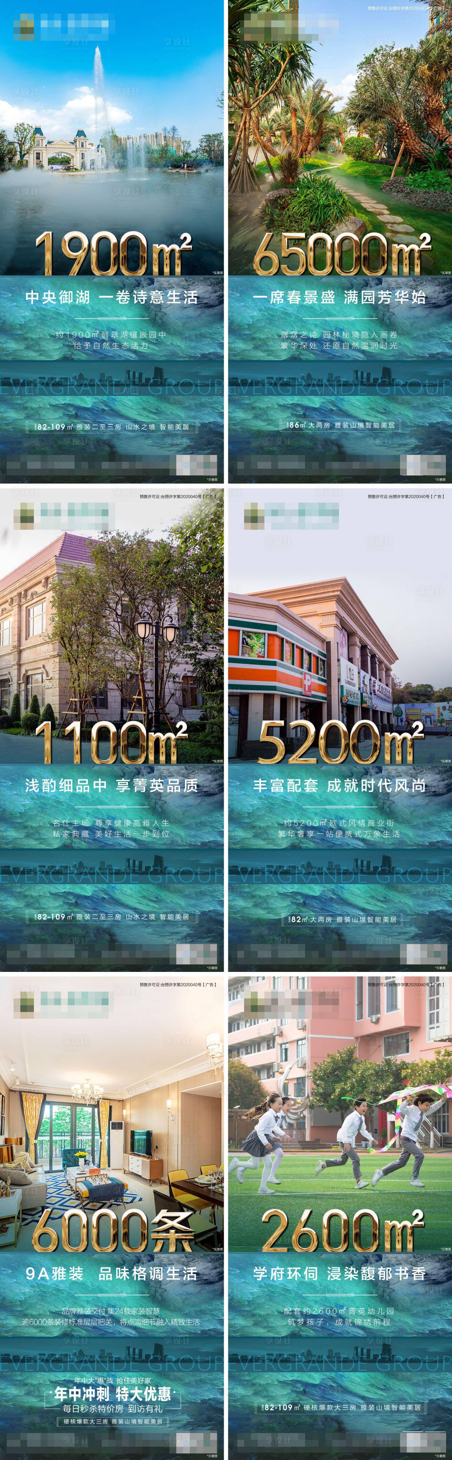 源文件下载【享设计】搜索编号：67500005219743902【地产数字密码系列海报】