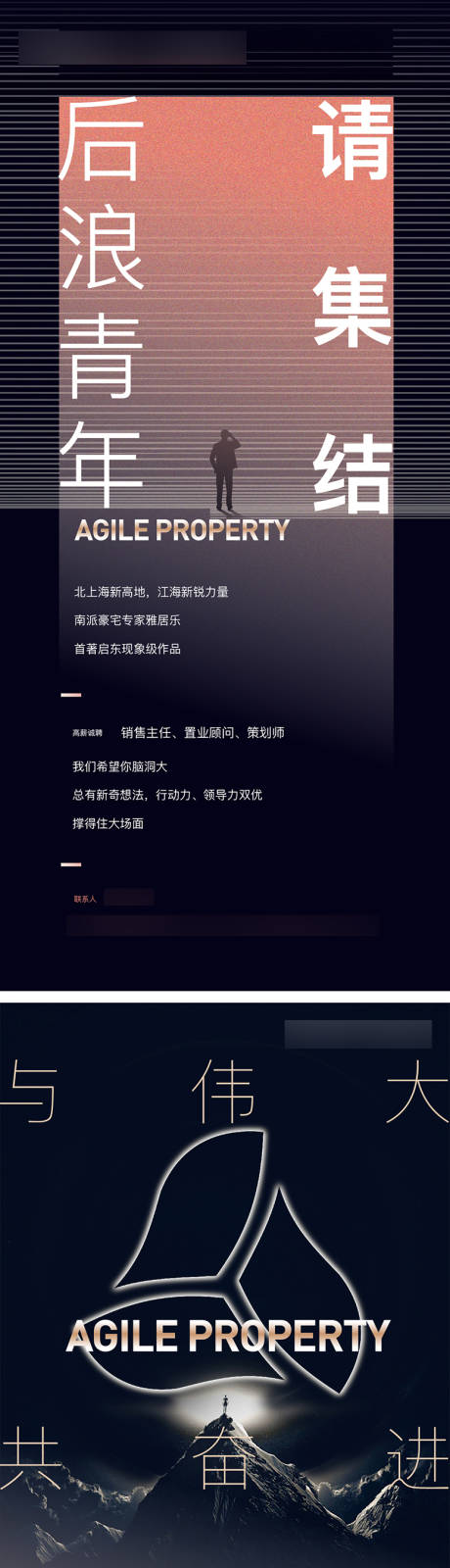 源文件下載【享設計】搜索編號：96170005132296248【地產招聘】
