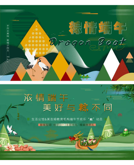 源文件下载【享设计】搜索编号：16340005049778656【端午节海报】