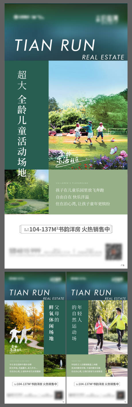 源文件下载【地产价值点系列稿】编号：46140005039262248