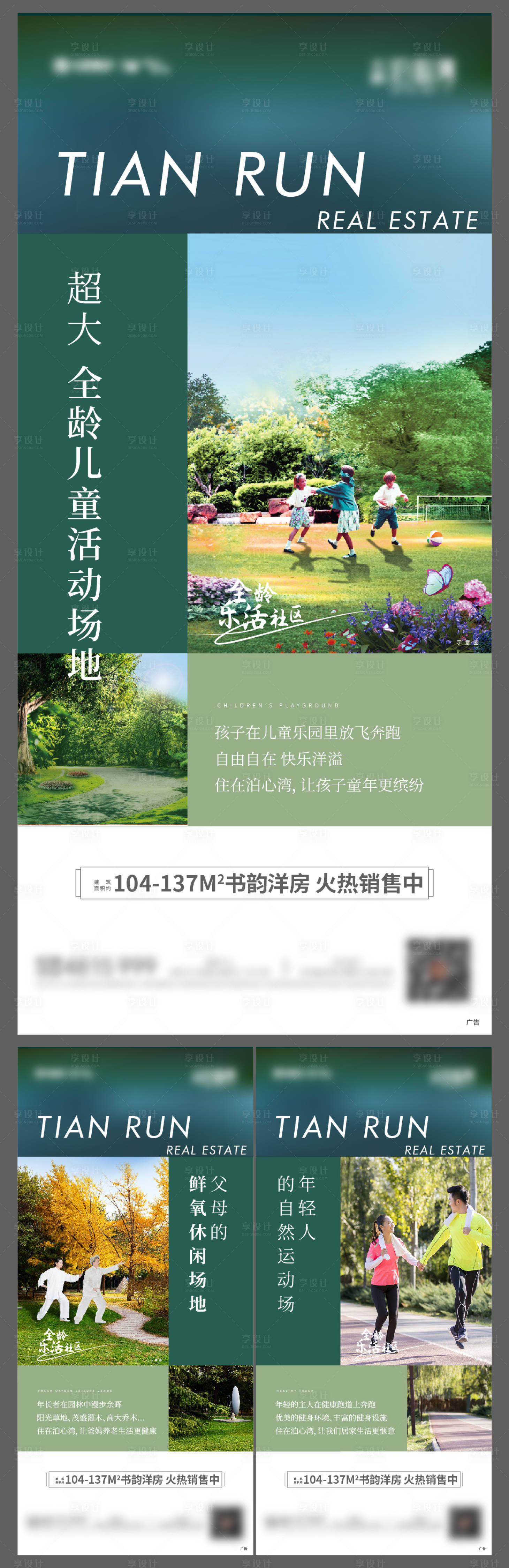 源文件下载【地产价值点系列稿】编号：46140005039262248