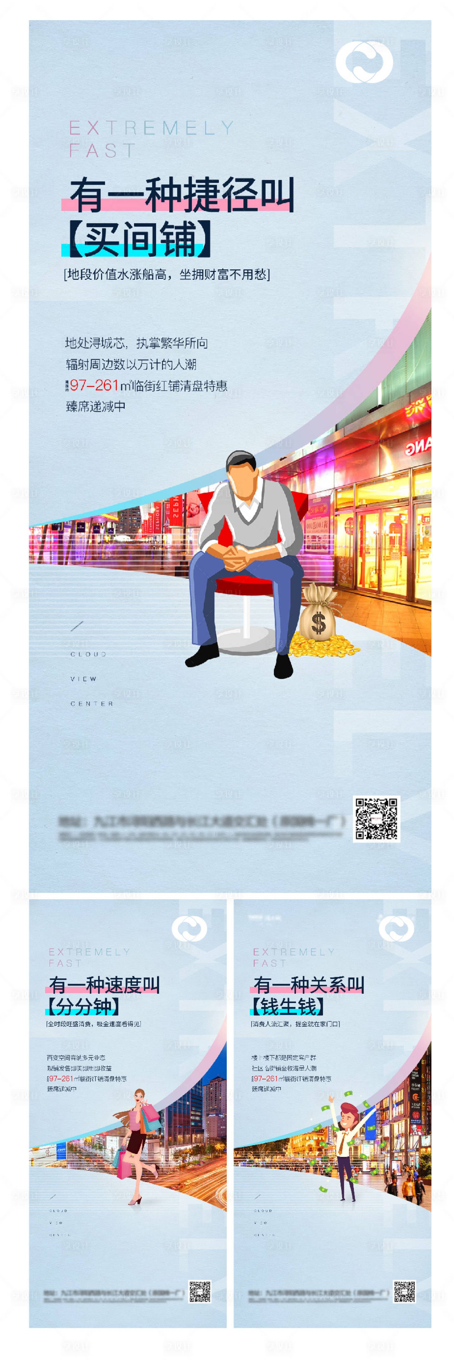源文件下载【享设计】搜索编号：24010005096793334【商业地产热销价值刷屏开盘公寓海报】