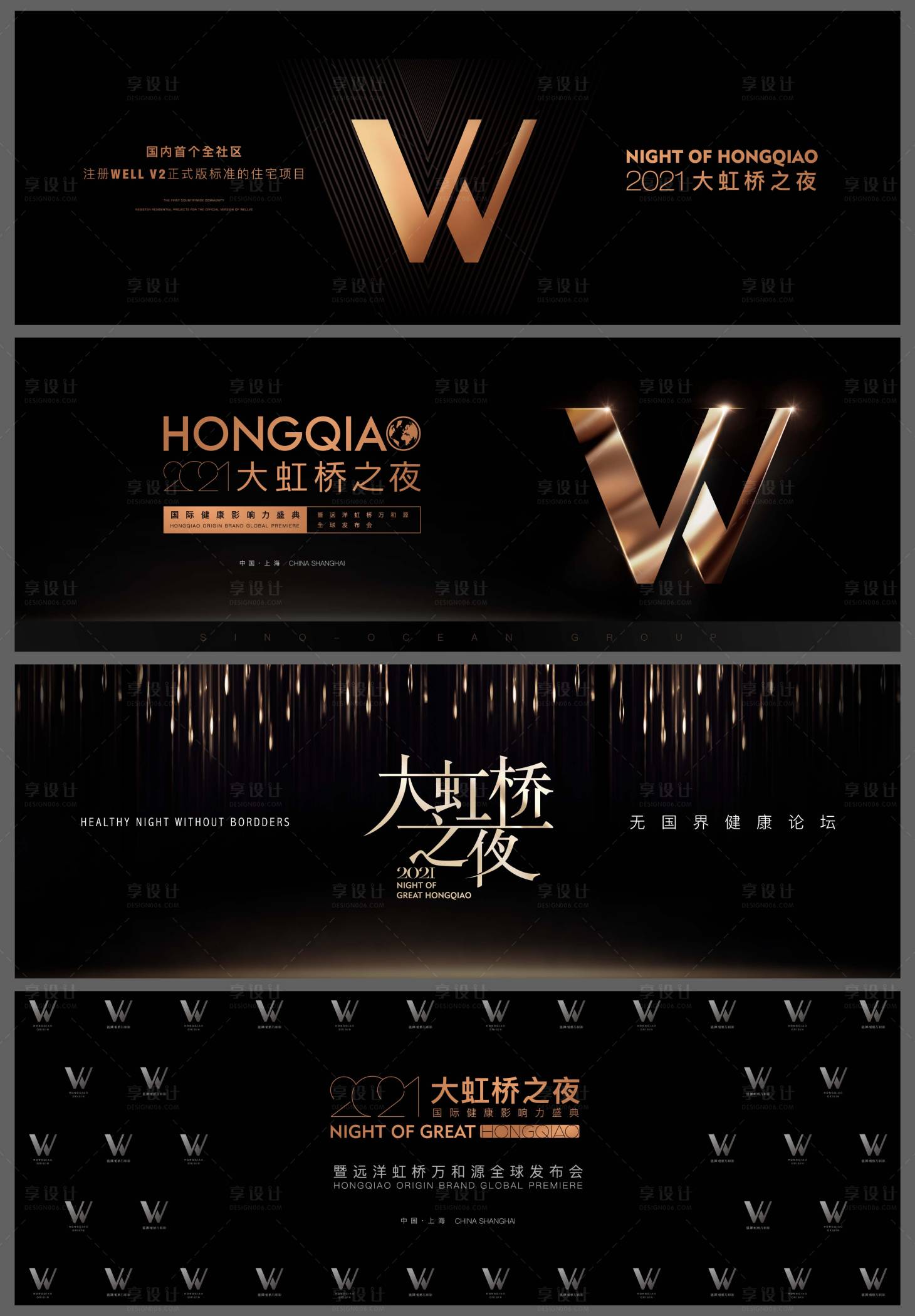 源文件下载【发布会背景墙】编号：13400005171673699