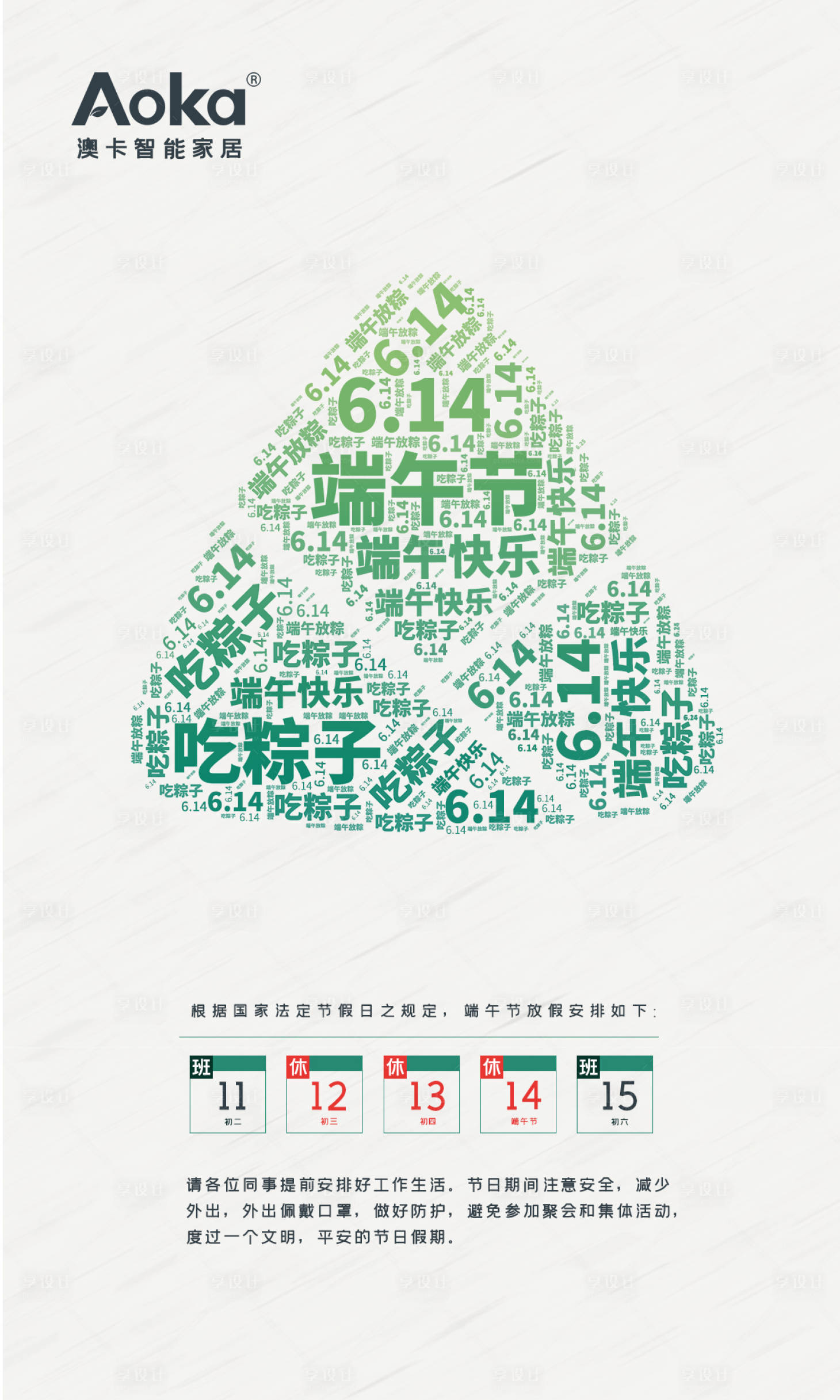 源文件下载【享设计】搜索编号：75820005072346311【白色简约房地产科技海报线下线上朋友圈】