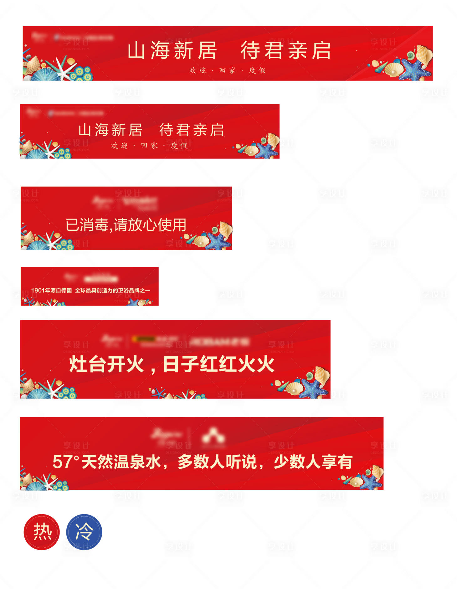 源文件下載【享設(shè)計(jì)】搜索編號(hào)：70520005116309755【地產(chǎn)交房貼】