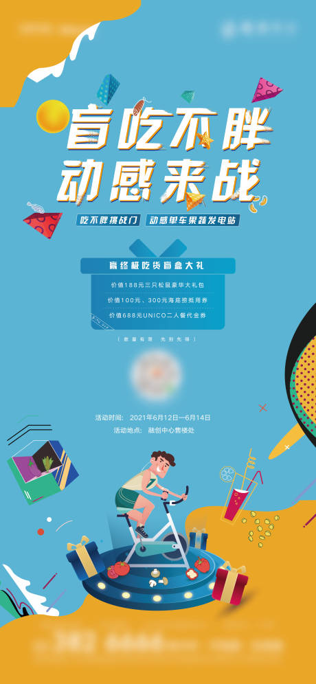 源文件下載【地產互動游戲單圖】編號：84490005150738383