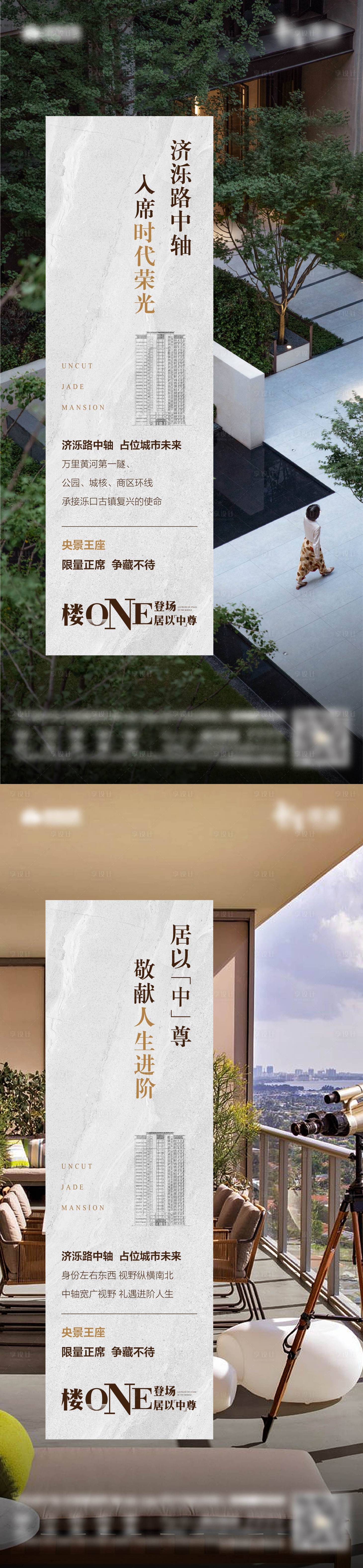 源文件下載【享設(shè)計(jì)】搜索編號(hào)：10400005344949008【樓王價(jià)值點(diǎn)單圖】