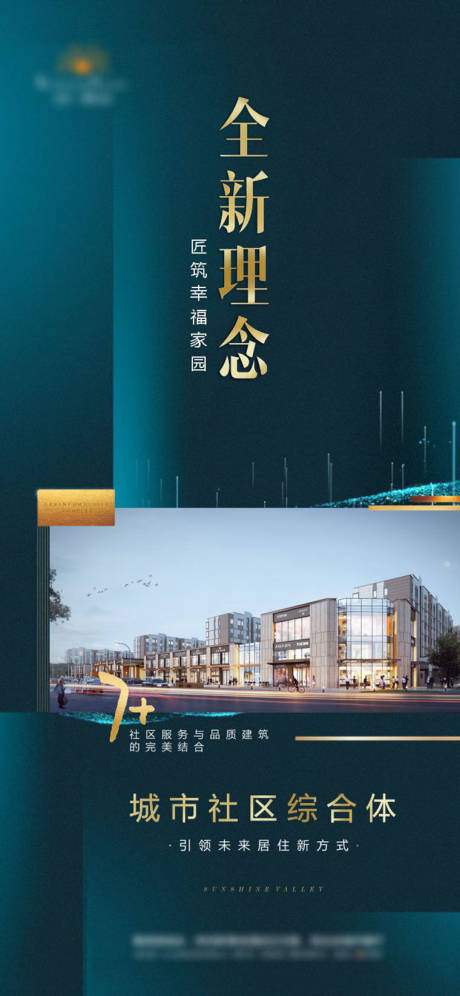 源文件下载【享设计】搜索编号：92480005322396277【海报】