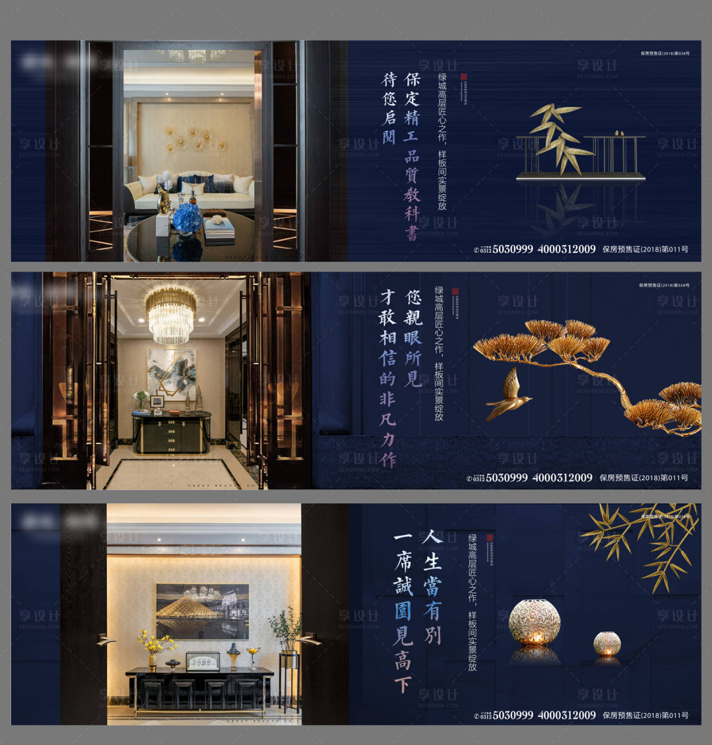 源文件下载【地产提报主视觉】编号：30490005205124644