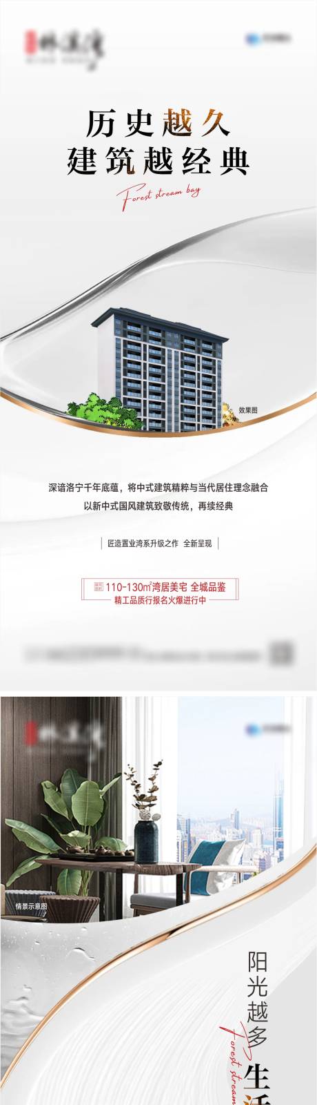 源文件下载【地产水景价值点系列海报】编号：41600005334737307