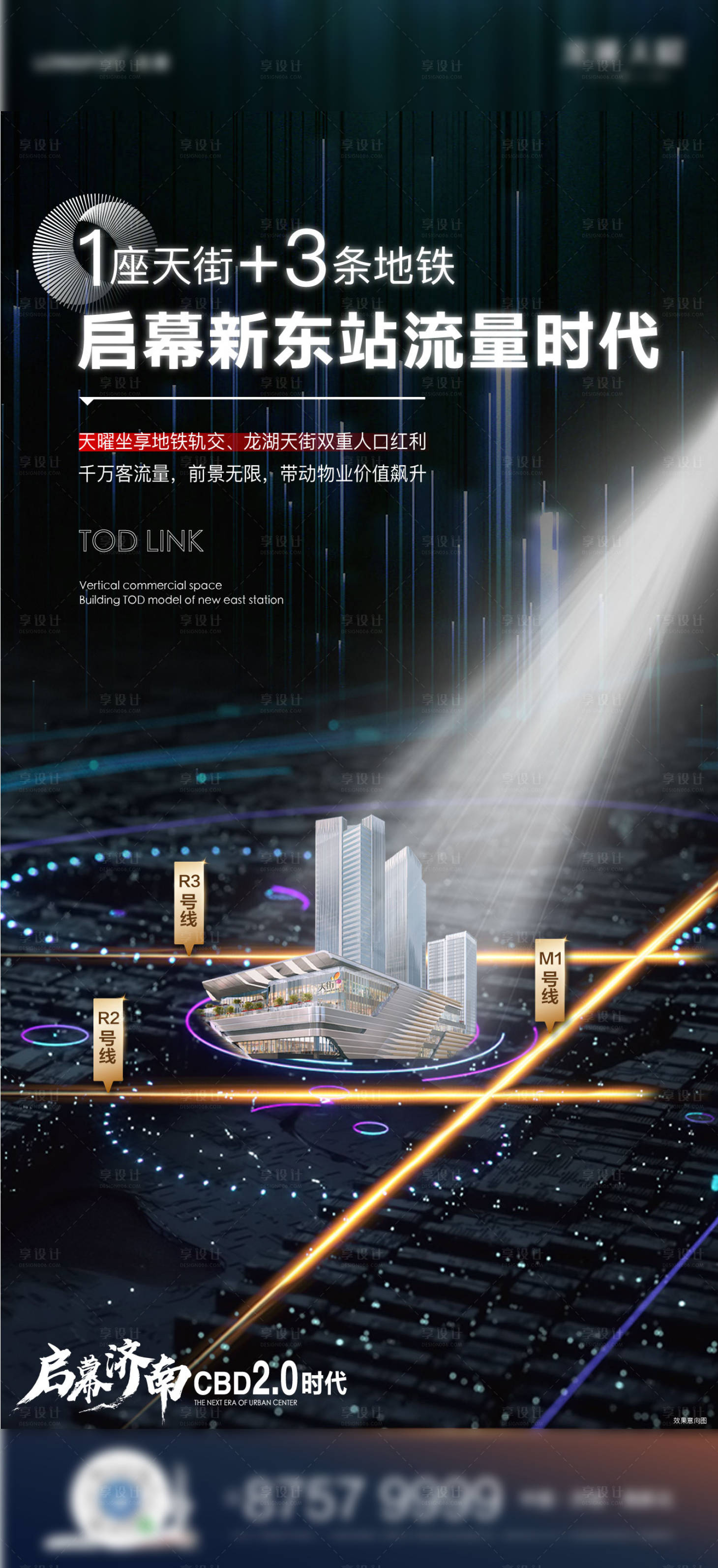 源文件下载【享设计】搜索编号：23770004982098546【地产价值稿】