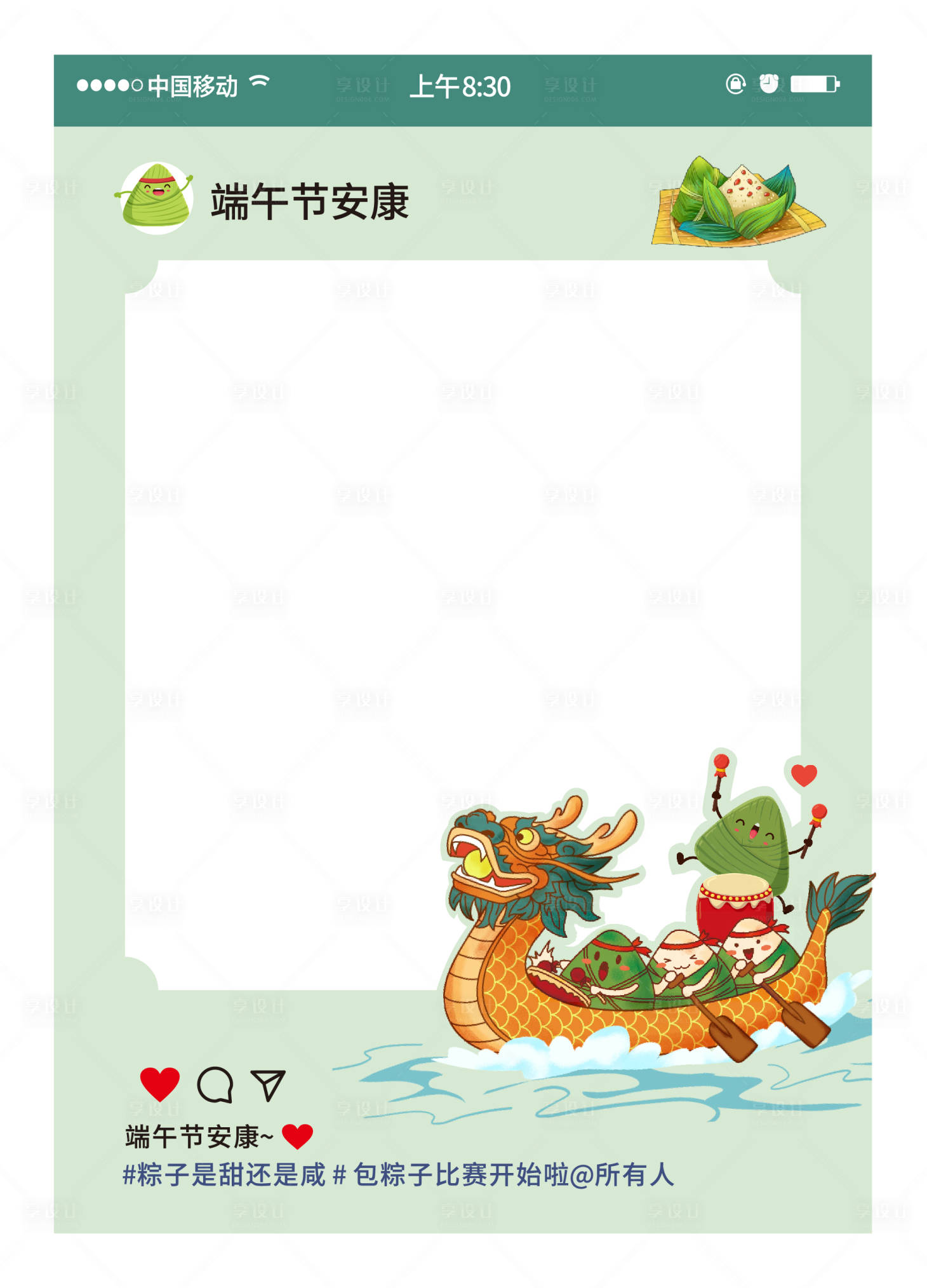 源文件下载【端午节拍照框】编号：32620004990089308