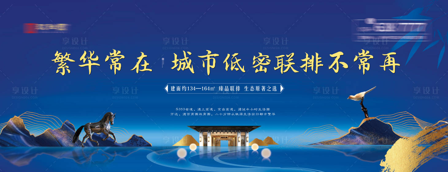 源文件下載【享設計】搜索編號：63990005196401883【地產戶外價值點大牌】