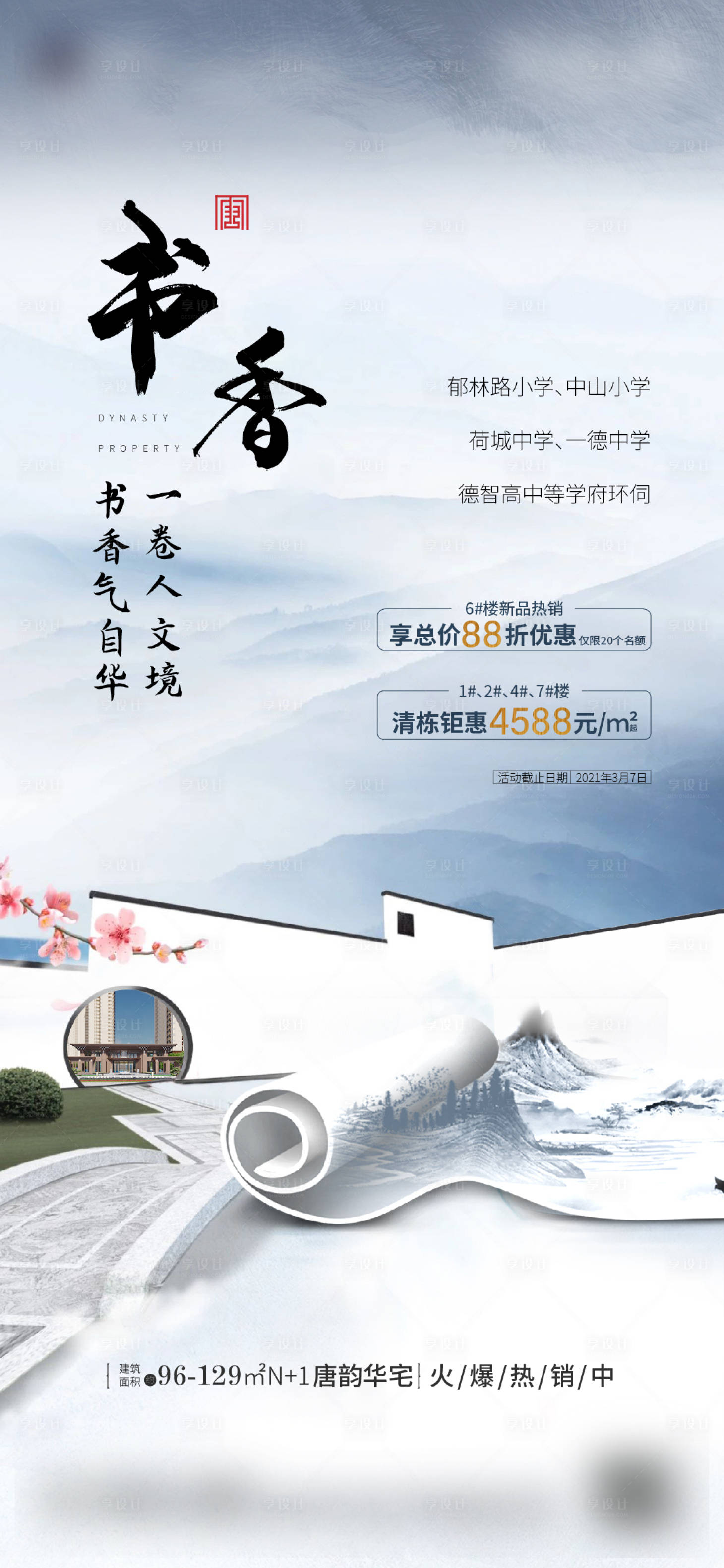 源文件下載【享設(shè)計(jì)】搜索編號(hào)：25760005006284300【價(jià)值點(diǎn)】