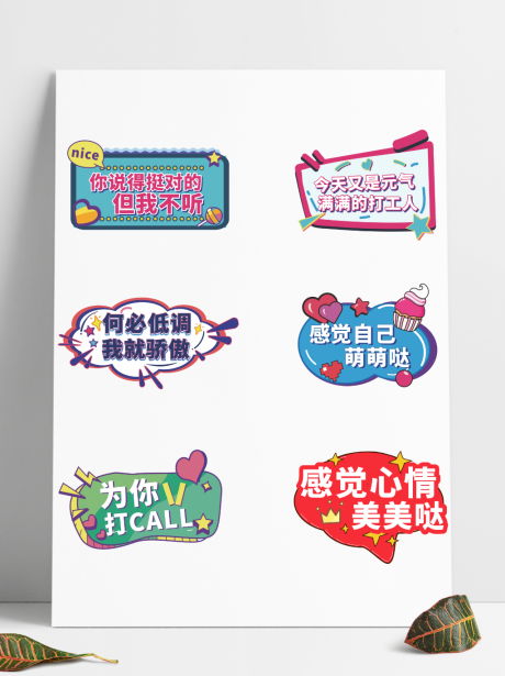 源文件下载【拍照好看异形手举牌】编号：92280005080933609