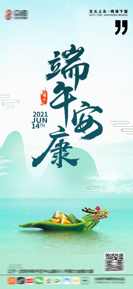 源文件下载【享设计】搜索编号：99640005165622019【端午海报】